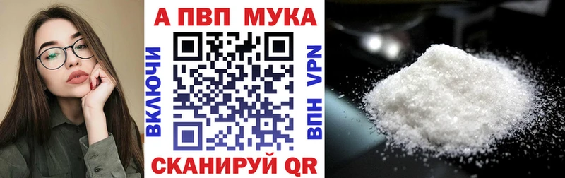 Alpha-PVP мука  Сураж 