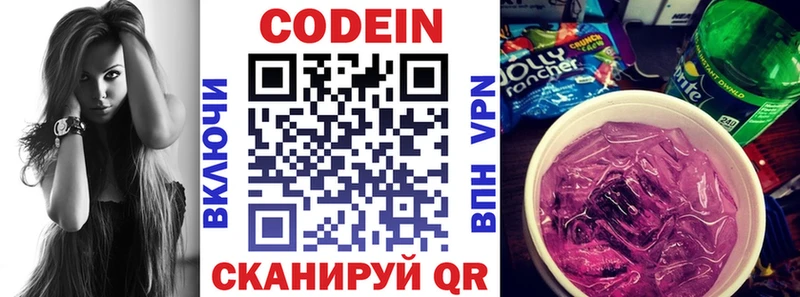 kraken зеркало  купить наркоту  Сураж  Codein напиток Lean (лин) 
