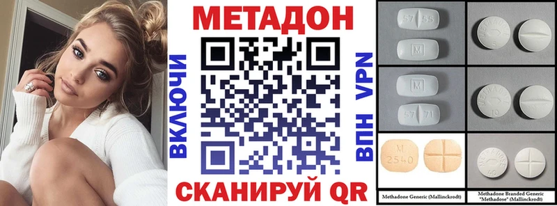 цены наркотик Сураж МЕТАДОН VHQ
